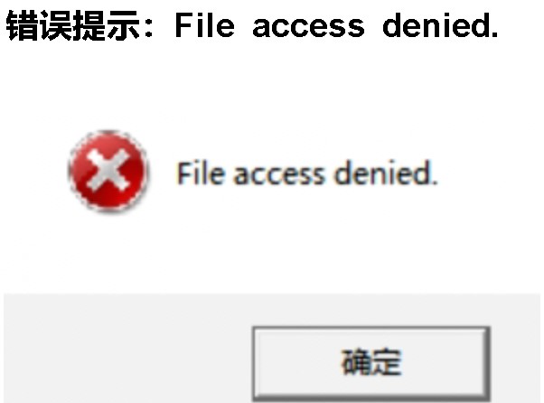 USO File access deniedD